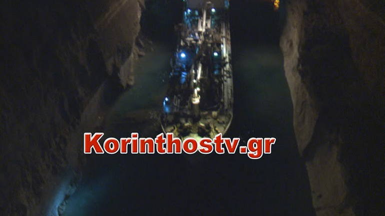 Πλοίο “κόλλησε” στον Ισθμό της Κορίνθου λόγω κατολίσθησης