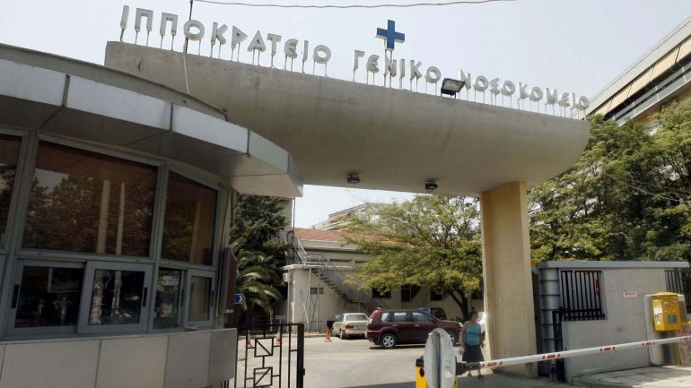 Ιπποκράτειο: Όλοι οι νοσηλευόμενοι ασθενείς, περιθάλπονται υπό δύσκολες, αλλά ασφαλείς συνθήκες Ιπποκράτειο: Όλοι οι νοσηλευόμενοι ασθενείς, περιθάλπονται υπό δύσκολες, αλλά ασφαλείς συνθήκες