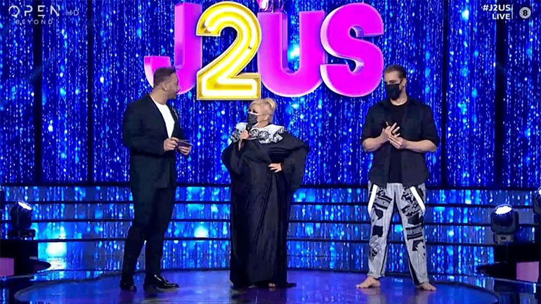 Αυτό είναι το ζευγάρι που αποχώρησε από το Just the 2 of Us