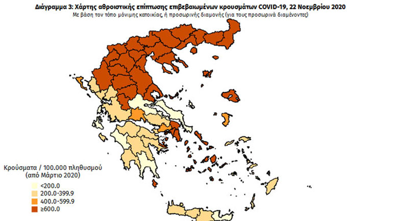 Σε Θεσσαλονίκη και Αττική τα περισσότερα κρούσματα