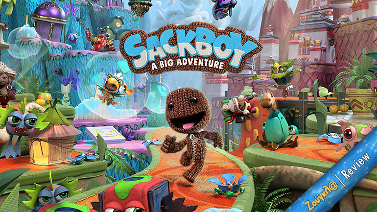 Sackboy: A Big Adventure – Review: Μαγικό παιχνίδι, σαν ταινία κινουμένων σχεδίων
