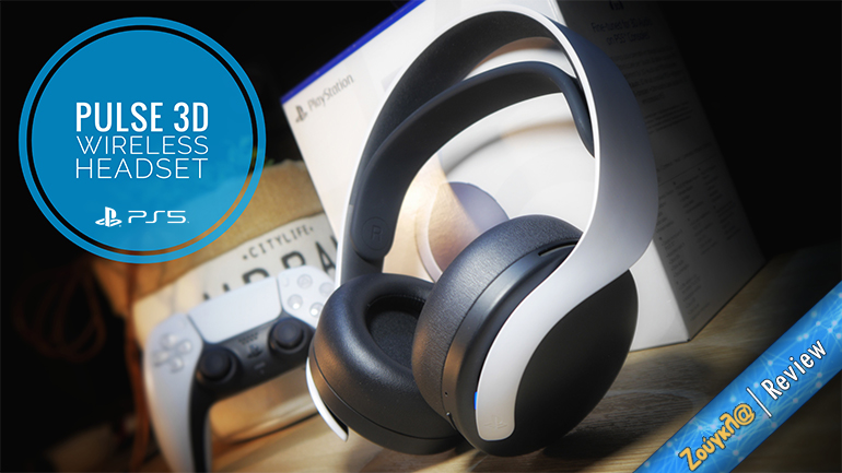 PlayStation PULSE 3D Wireless Headset – Review: Απολαύστε τον 3D ήχο του PS5