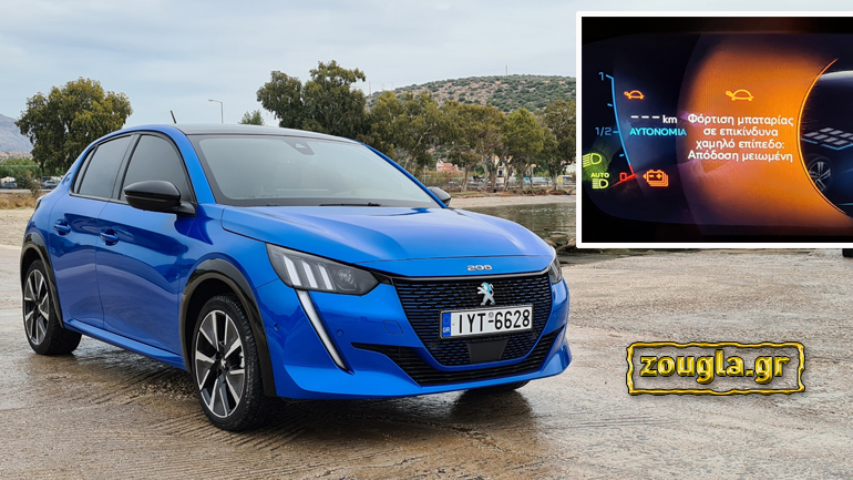 Το τερματίσαμε! Καλύψαμε πάνω από 400χλμ. με το ηλεκτρικό Peugeot 208 μέσα στην πόλη