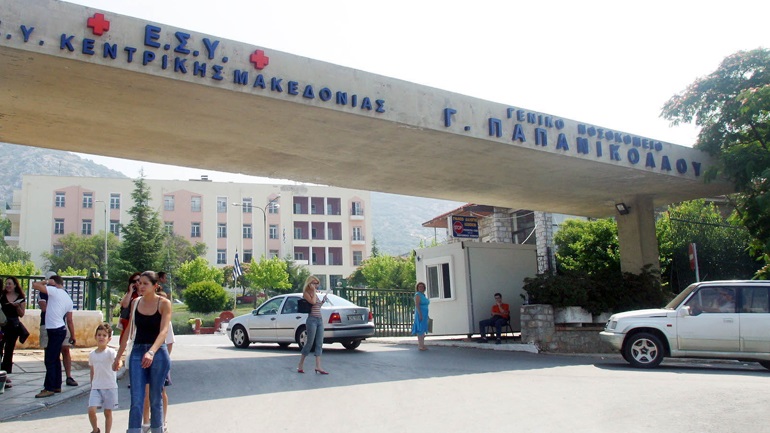 Ψυχολογική υποστήριξη σε πολίτες με επιβαρυμένη ψυχική υγεία και σε οικογένειες νοσηλευομένων με Covid από το Παπανικολάου