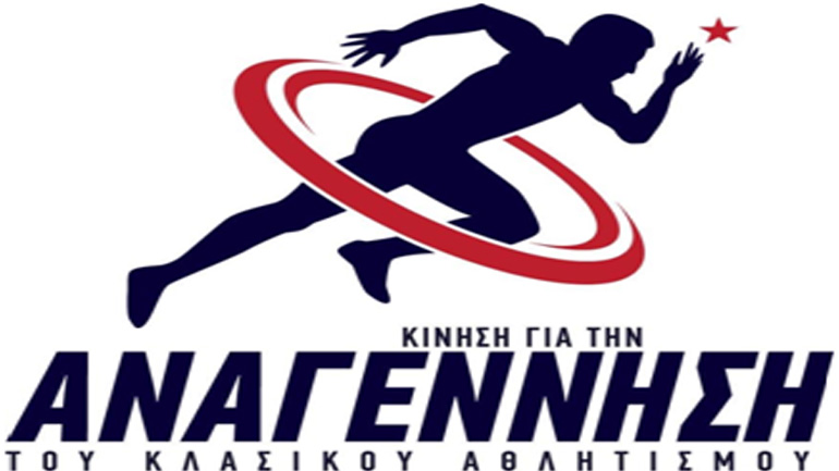 «Η Αναγέννηση δεν συναινεί στις παράνομες εκλογές του ΣΕΓΑΣ»