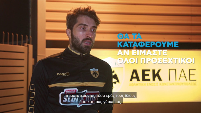 Ανσαριφάρντ στον ΟΠΑΠ: Έχουμε καλές πιθανότητες για πρόκριση