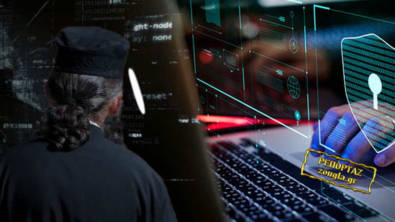 Ο χάκερ των φτωχών