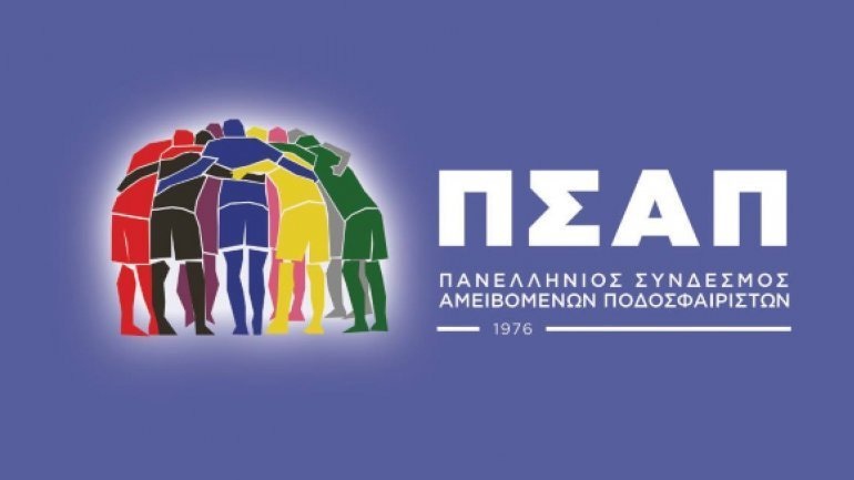 Νέα επιστολή του ΠΣΑΠ για Super League 2-Football League