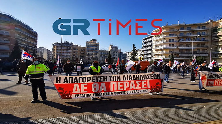Συγκεντρώσεις διαμαρτυρίας από το ΠΑΜΕ και την ΕΝΙΘ στη Θεσσαλονίκη