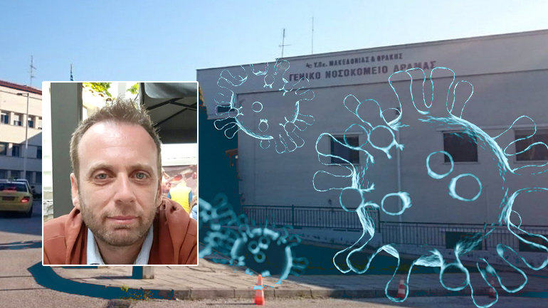 “Ένας στους τέσσερις στη Δράμα έχει κορωνοϊό”