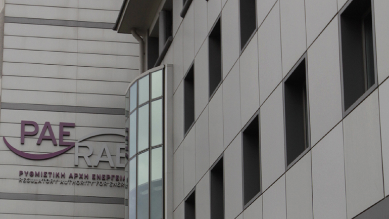 Παρέμβαση της ΡΑΕ για τις τιμές στην αγορά ενέργειας