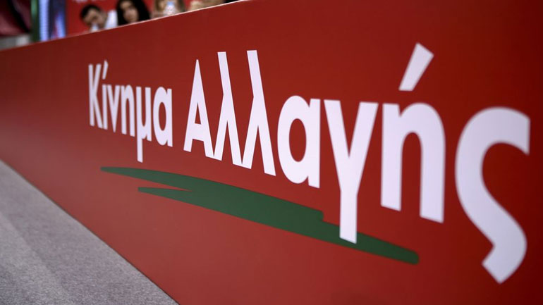 Κίνημα Αλλαγής: Μείζον ηθικό και πολιτικό θέμα για τη ΝΔ οι χρέωσεις των τεστ