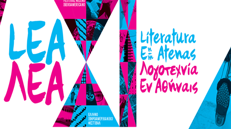 Eξἠντα συγγραφείς μοιράζονται με το Φεστιβάλ «Λογοτεχνία Εν Αθήναις-ΛΕΑ» κείμενα για την πανδημία