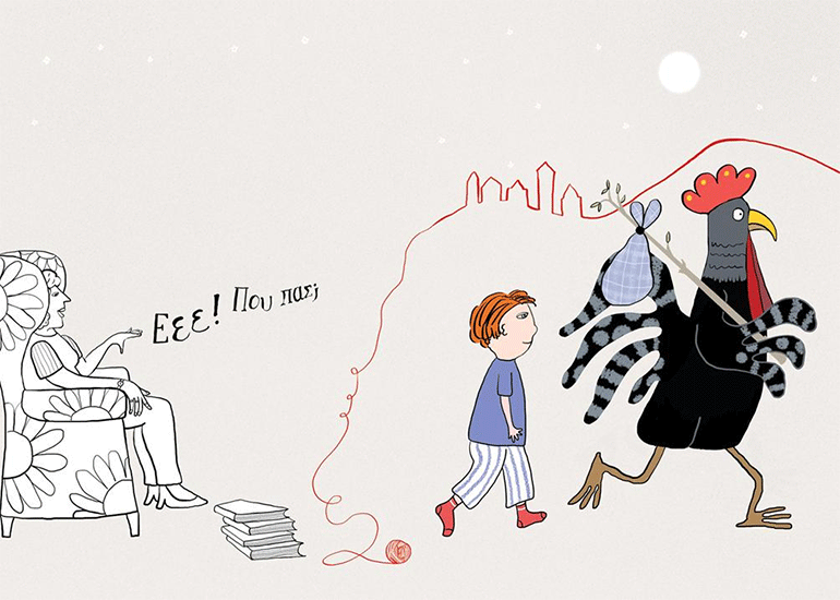 Προσχέδιο της Κέλλυ Ματαθία-Κόβο για το βιβλίο της Σοφίας Μαντουβάλου «Το αγόρι που διάβαζε στις κότες παραμύθια»