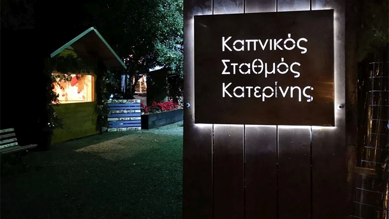 Στην Κατερίνη το πρώτο ψηφιακό Χριστουγεννιάτικο Χωριό!