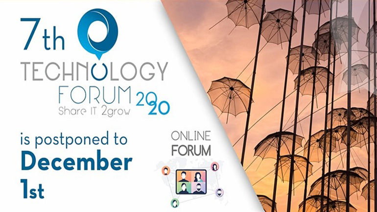 Έρχεται την 1η Δεκεμβρίου: Virtual, αλλά περισσότερο αληθινό από ποτέ το 7th Technology Forum