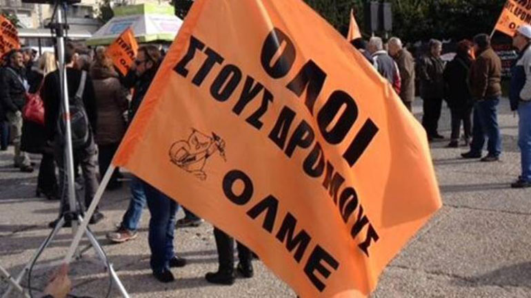 Παράσταση διαμαρτυρίας της ΟΛΜΕ στο Υπουργείο Παιδείας στις 3 Δεκεμβρίου