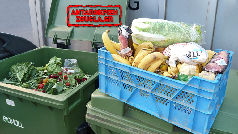 Ε.Ε: Η πείνα θερίζει αλλά 88 εκατ. τόνοι τροφίμων, πετιούνται στα… σκουπίδια κάθε χρόνο!