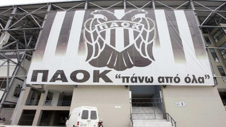 ΠΑΟΚ: Ανακοίνωσε Γενική Συνέλευση στα τέλη Δεκεμβρίου