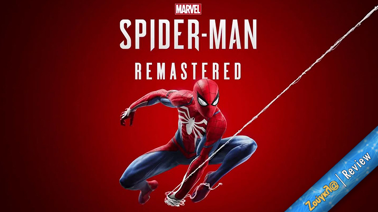 Marvel’s Spider-Man Remastered – Review: Παράδειγμα προς μίμηση
