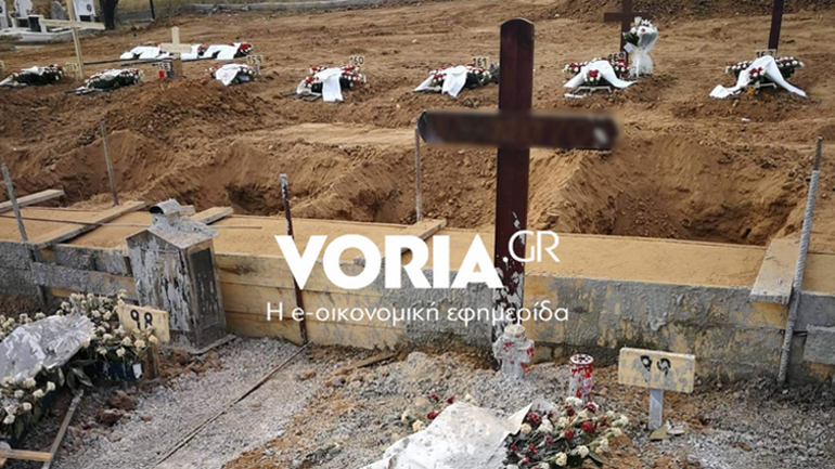 Ανοίγουν νέους τάφους για τους νεκρούς του κορωνοϊού στα κοιμητήρια Ευόσμου