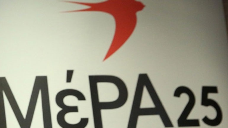 ΜέΡΑ25: Να στηριχθούν πραγματικά τα ΑμεΑ από την Πολιτεία