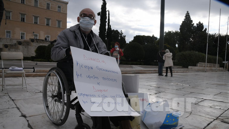 Πορεία στη Βουλή και το Μαξίμου από άτομα με αναπηρία: «Διεκδικούμε ζωή με υγεία, ισότητα και αξιοπρέπεια!»