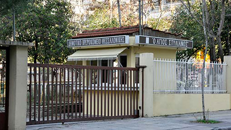 Θεσσαλονίκη: Δέκα κρούσματα Covid-19 στο δημοτικό βρεφοκομείο «Άγιος Στυλιανός»