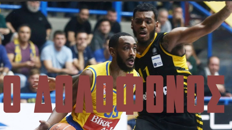 Επέστρεψε στο Περιστέρι ο Ράιαν Χάροου