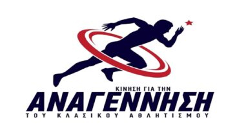 Αναγέννηση Στίβου: «Όταν δεν μπορείς, απλά αντιγράφεις…»