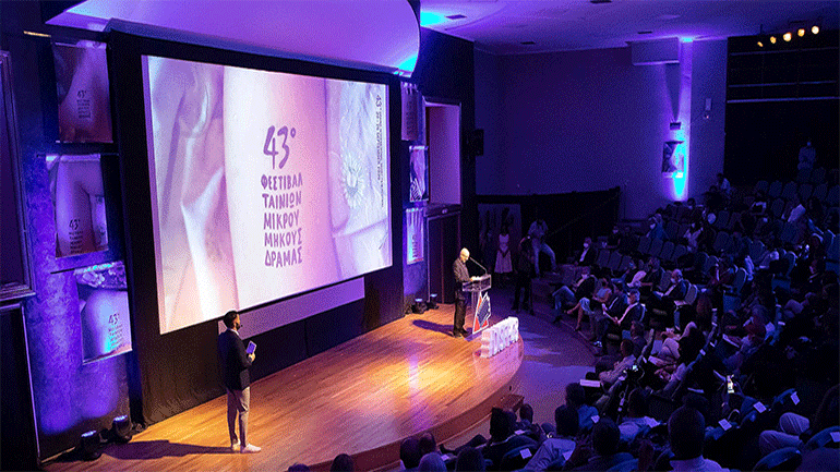 H τελετή απονομής των βραβείων της Ευρωπαϊκής Ακαδημίας Κινηματογράφου στην ιστοσελίδα του Φεστιβάλ Δράμας