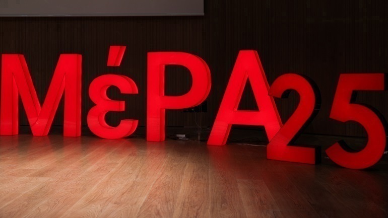 ΜέΡΑ25: «Το εμβόλιο δεν συνιστά πανάκεια, το ΕΣΥ και η οικονομία πρέπει να ενισχυθούν ούτως ή άλλως»