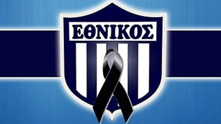 Θλίψη στον Εθνικό: Πέθανε ο Μανώλης Βαμβακούσης