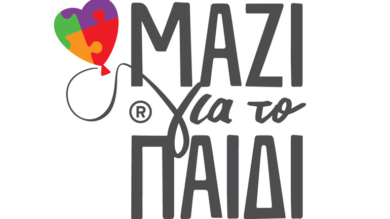 Ένωση Μαζί για το Παιδί: Στηρίζει μονάδες Υγείας στον ακριτικό Έβρο