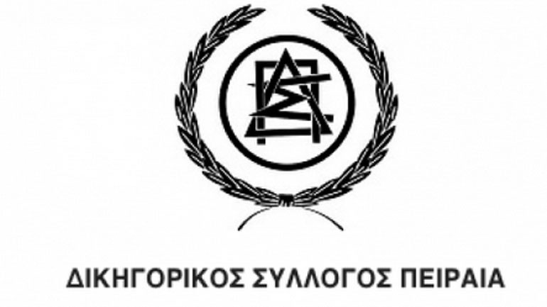 Ανακοίνωση του Δικηγορικού Συλλόγου Πειραιά για τις προσαγωγές δύο συναδέλφων τους