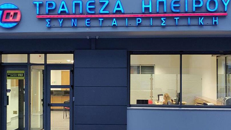 Η Συνεταιριστική Τράπεζα Ηπείρου συμμετέχει στο “Εξοικονομώ – Αυτονομώ”