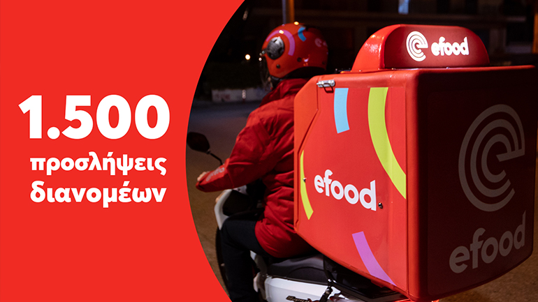 Άμεση αναζήτηση 1.500 διανομέων από το efood