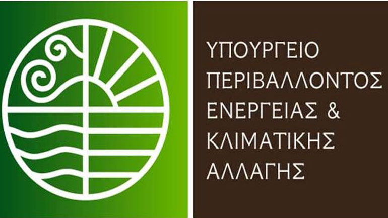 Οι 11 πρωτοβουλίες του ΥΠΕΝ που θα χρηματοδοτηθούν από το Ταμείο Ανάκαμψης
