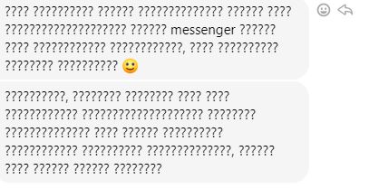 Παράδειγμα "προβληματικού" μηνύματος