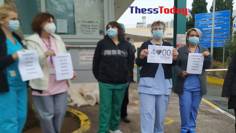 ΑΧΕΠΑ: Κινητοποίηση των υγειονομικών για μονιμοποίηση και ένταξη στα βαρέα και ανθυγιεινά