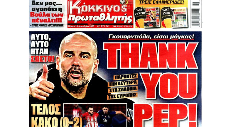 Ο Ολυμπιακός έχασε, απέτυχε και είπε… ευχαριστώ!