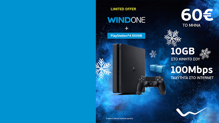 WIND: Δώρο ένα PlayStation 4 με κάθε σύνδεση WIND ONE 10 GB