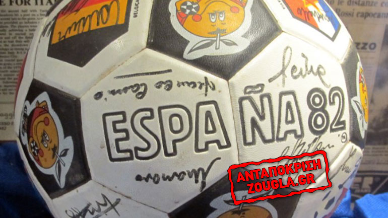 Ένας πικρός Δεκέμβριος για το παγκόσμιο ποδόσφαιρο, ειδικά για το ιταλικό