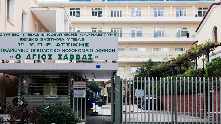 Κανονικά λειτουργεί «Ο Άγιος Σάββας» παρά τα κρούσματα – Σε καραντίνα μέλη του προσωπικού του νοσοκομείου