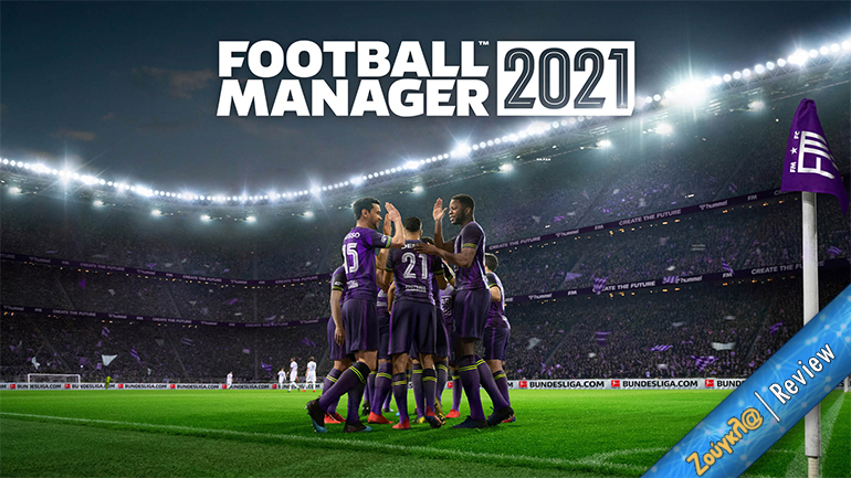 Football Manager 2021 – Review: Η Sports Interactive έδειξε χαρακτήρα
