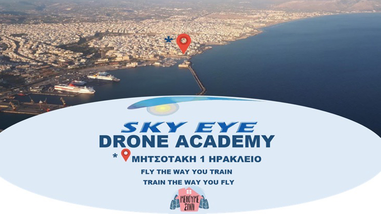 Νέα εκπαιδευτική σειρά για πτυχίο ΣΜηΕΑ από την SKY EYE DRONE ACADEMY