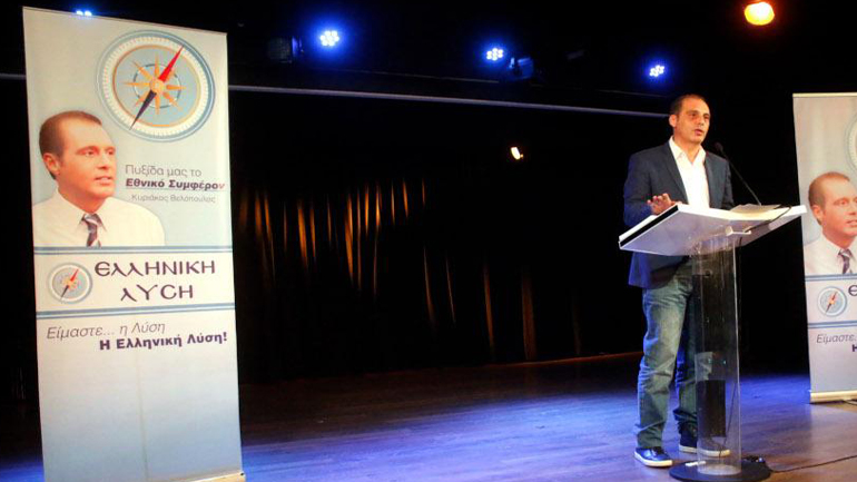 Ελληνική Λύση: «Η απόφαση να αφεθεί ελεύθερος ο κατάσκοπος δείχνει ότι το κράτος έχει διαλυθεί»