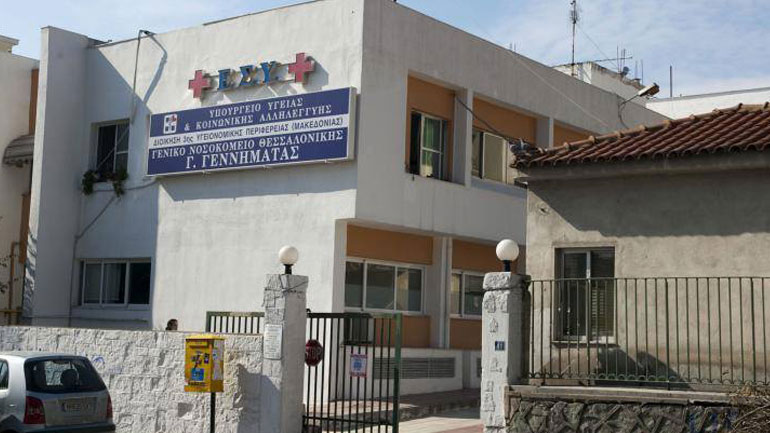 Θεσσαλονίκη: «Δεν κινδύνεψε καμία ανθρώπινη ζωή από τη διακοπή ρεύματος» λέει η διοίκηση του νοσοκομείου «Γεννηματάς»