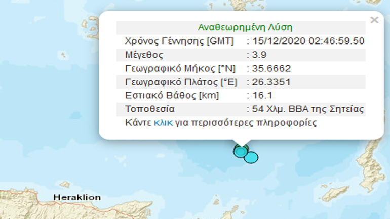 Σεισμική δόνηση 3,9R ανοιχτά της Κρήτης