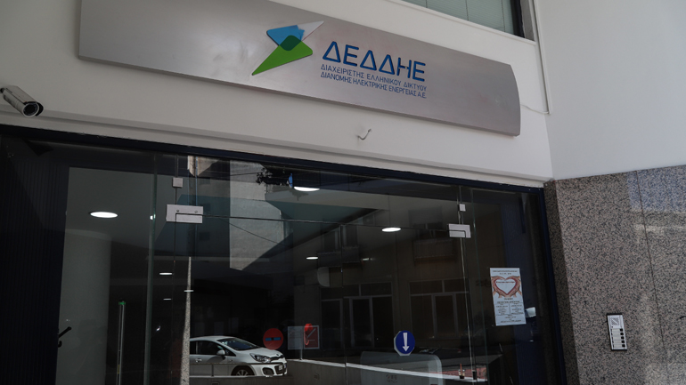 Ξεκινά η ιδιωτικοποίηση του ΔΕΔΔΗΕ – Ποιοι εκδηλώνουν ενδιαφέρον
